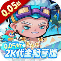 猎妖(0.05折2K代金畅享版)