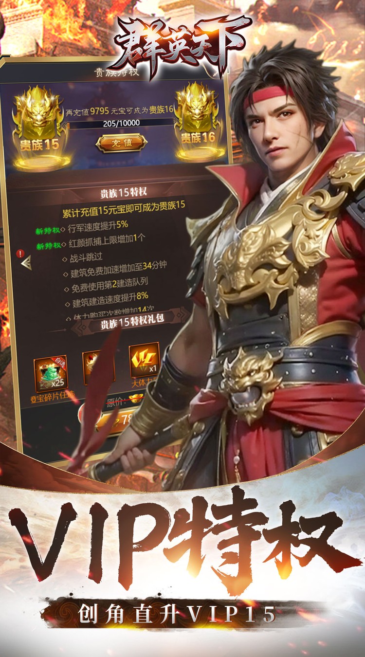 群英天下(0.05折千元代金神将版)