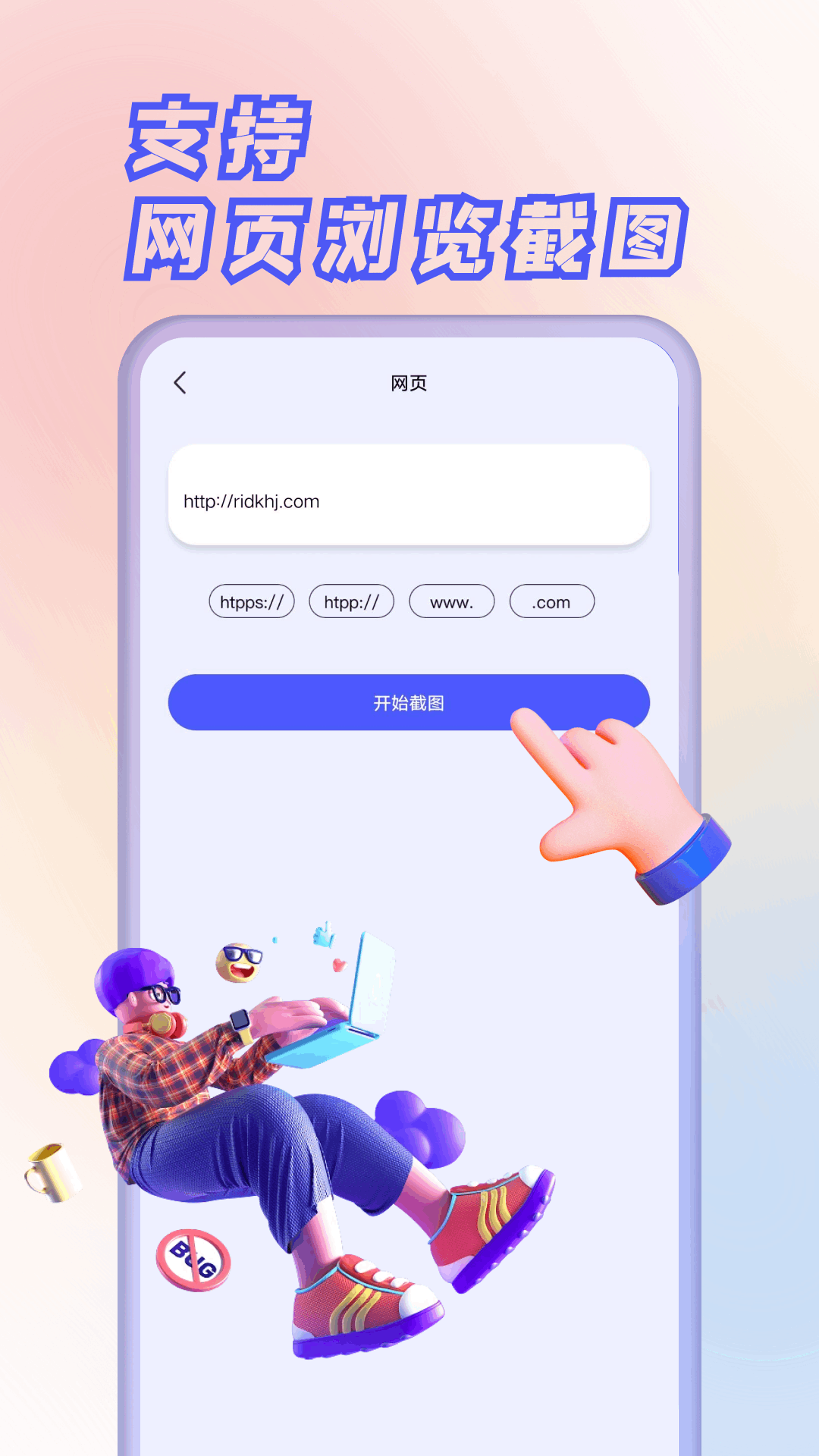 果果投屏