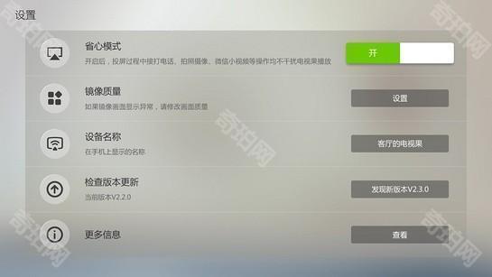 果果投屏tv版
