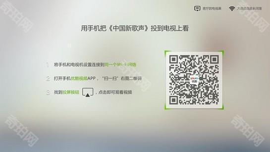 果果投屏tv版