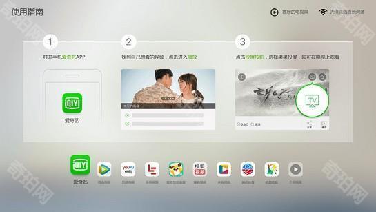 果果投屏tv版