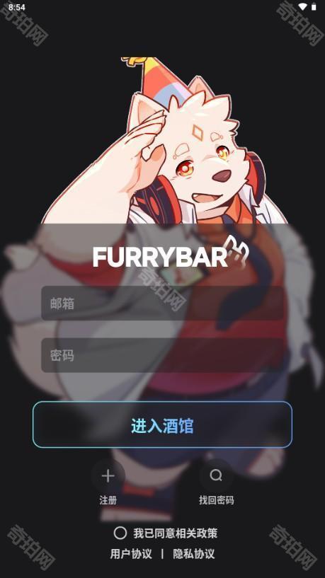 FurryBar冒险酒馆