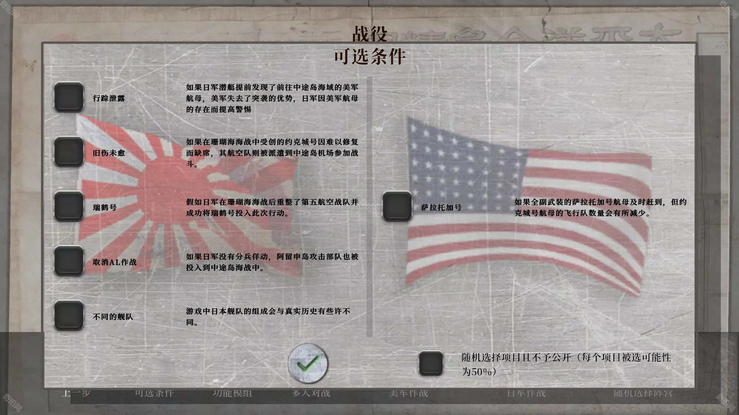 航母对决苦尽甘来