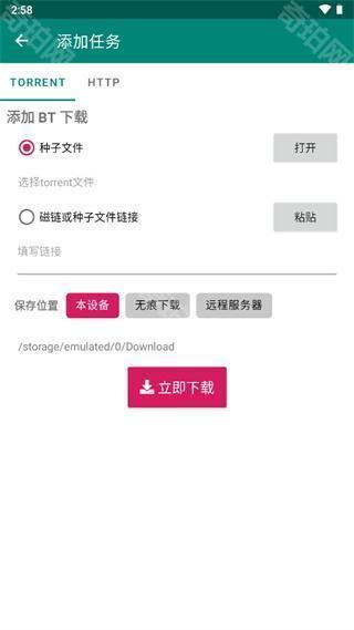 比特彗星安卓版