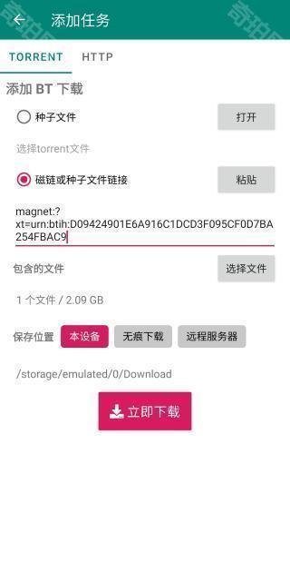 比特彗星安卓版