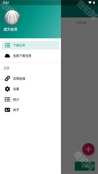 比特彗星安卓版