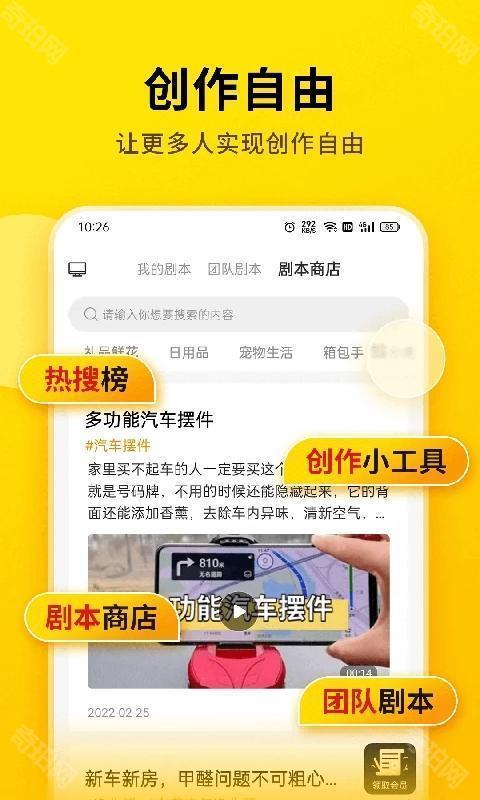 提词宝