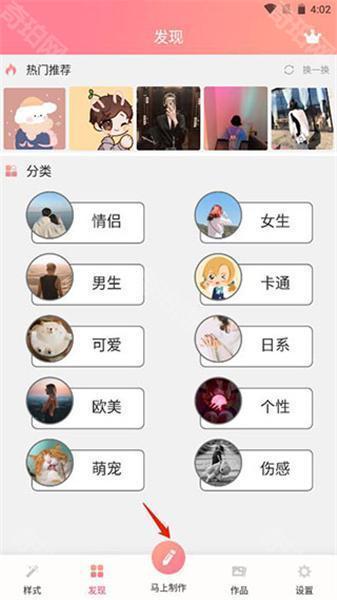 情侣头像制作