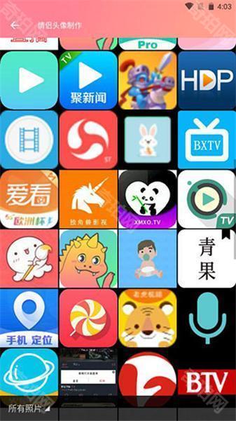 情侣头像制作