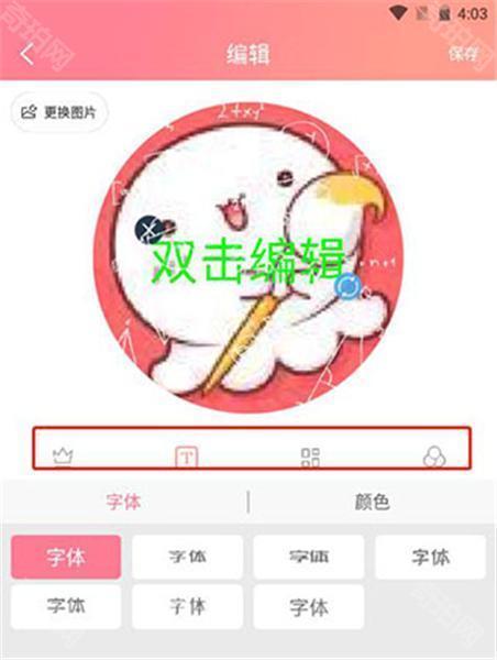 情侣头像制作