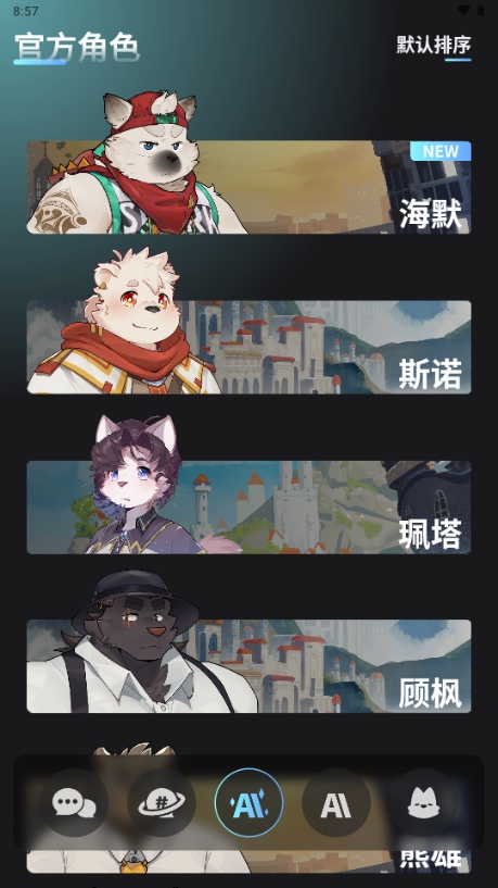 FurryBar兽人AI聊天软件
