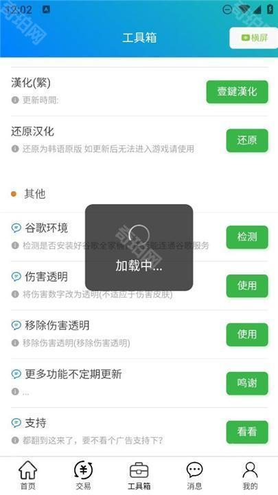 冒险岛m小助手
