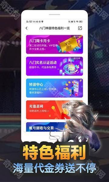八门神器修改器