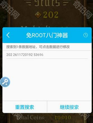 八门神器修改器