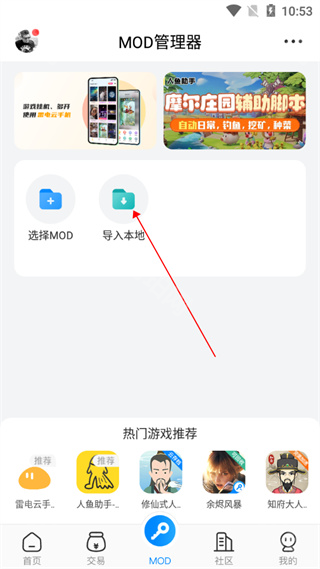 八门神器修改器