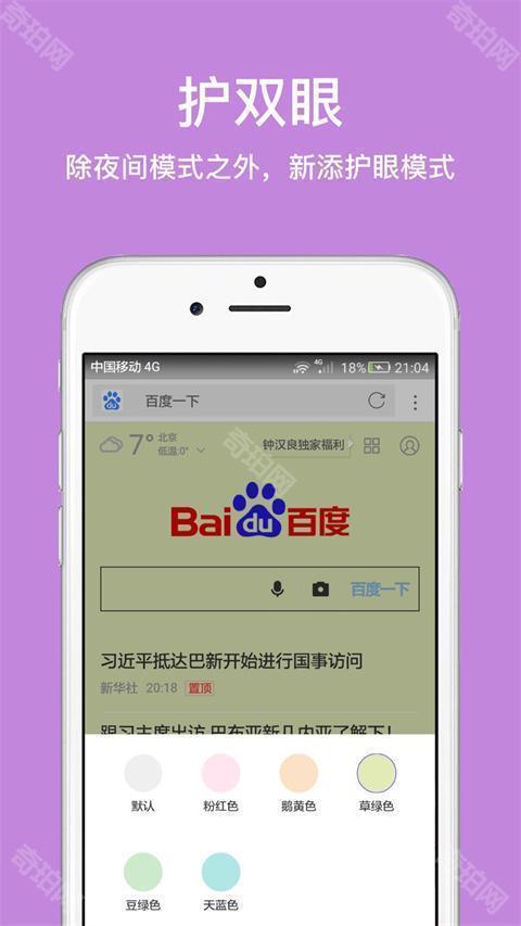 久久浏览器