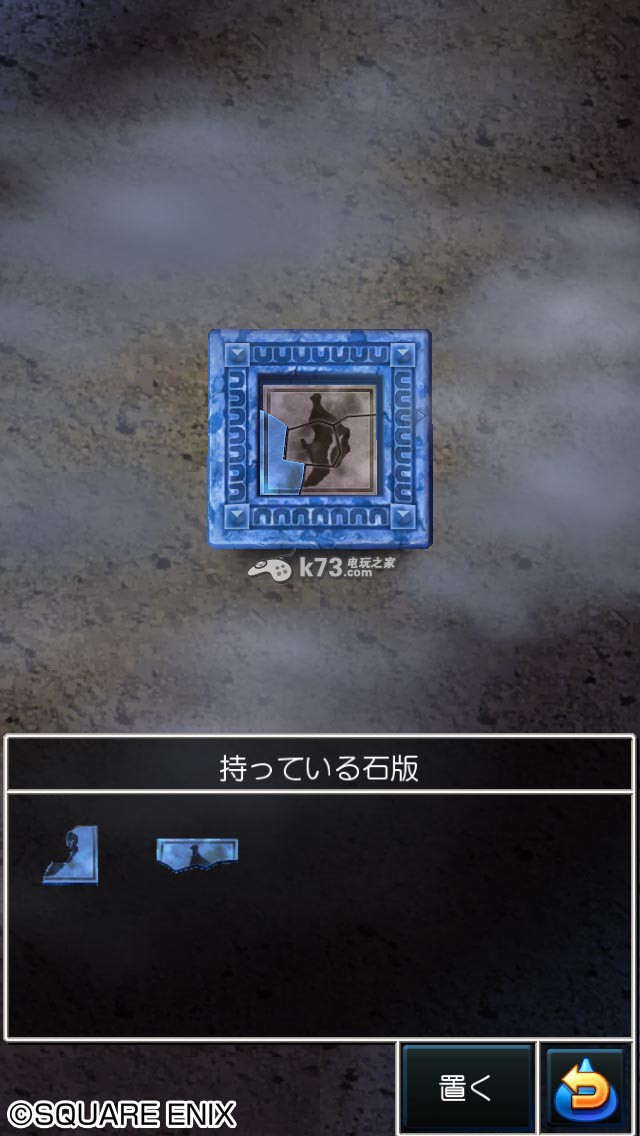 勇者斗恶龙7安卓汉化版