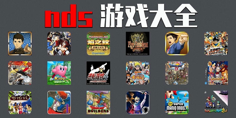 NDS移植