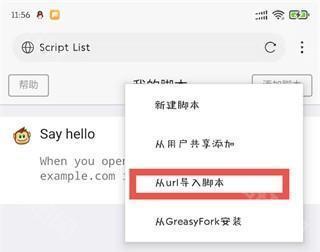 网梭浏览器