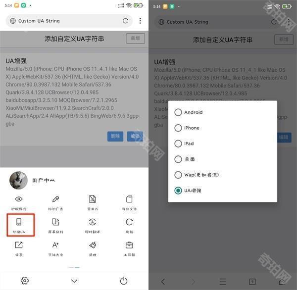 网梭浏览器