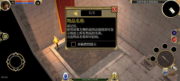 泰坦之旅安卓版
