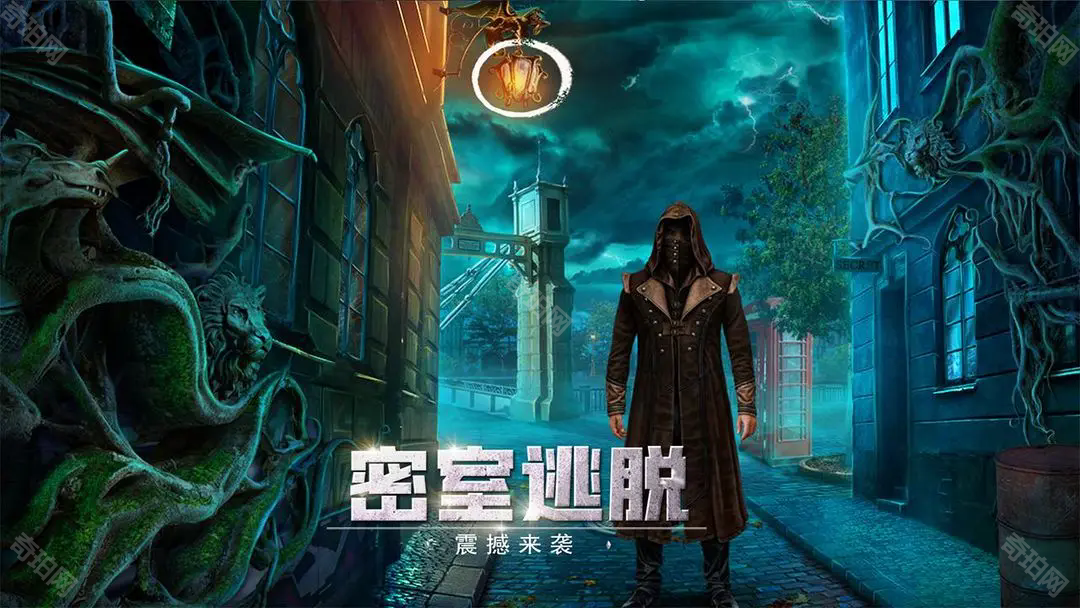 密室逃脱13秘密任务