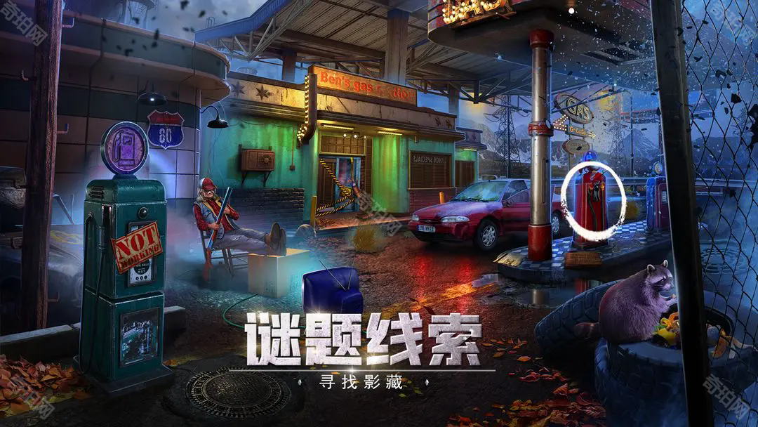 密室逃脱13秘密任务