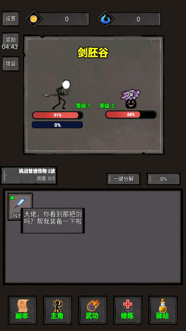 火柴人闯关高高手