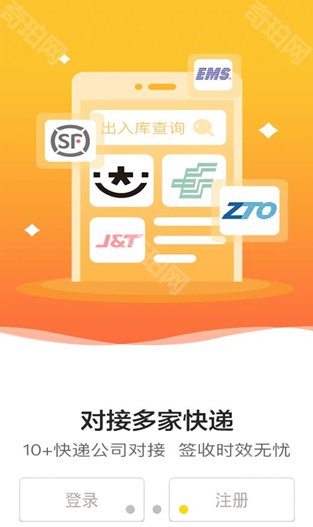 韵达超市巴枪版