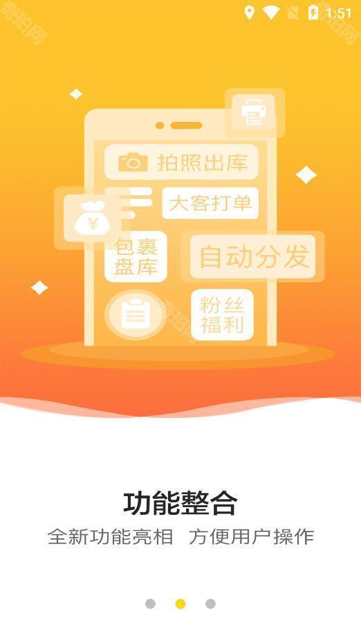 韵达超市巴枪版