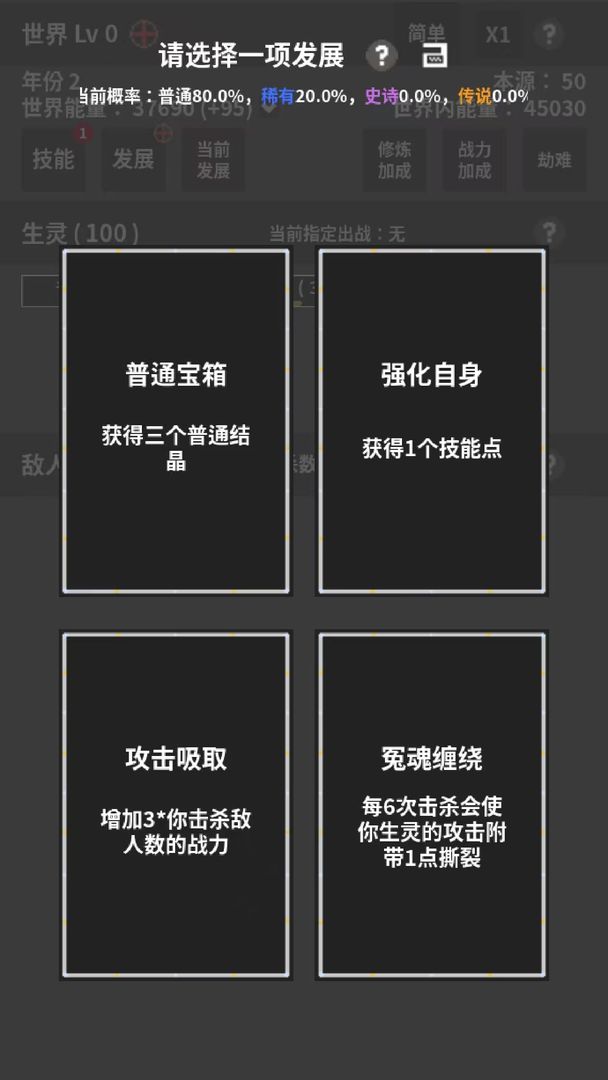 修真世界模拟器