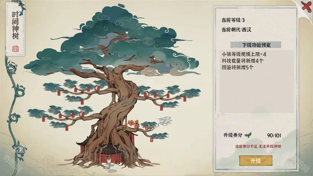 古道千年