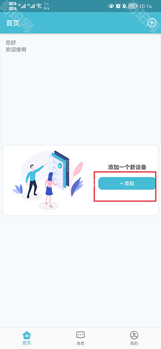小鹰看看摄像头最新版