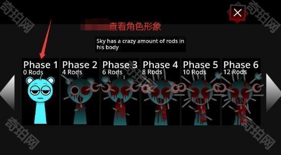 Sprunki第六阶段重制版4