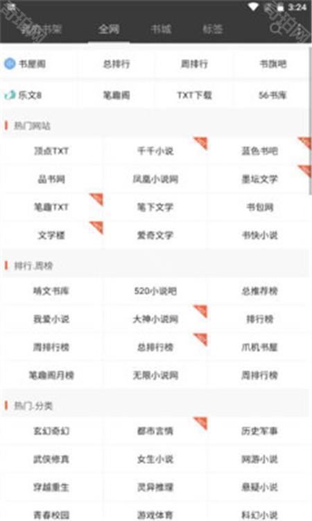 六月听书