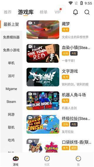 菜鸡游戏无限时间版