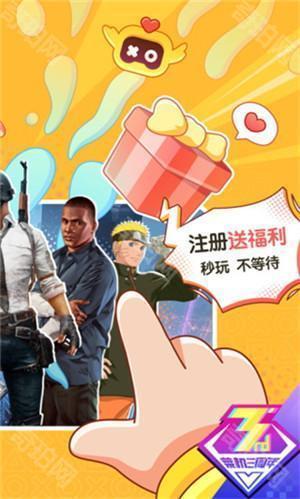 菜鸡游戏无限时间版