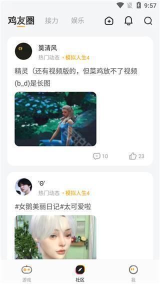 菜鸡游戏无限时间版