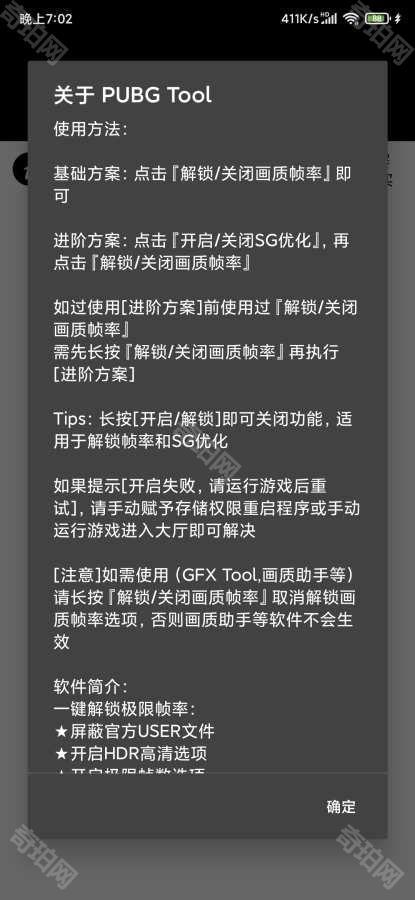 自瞄透视辅助器