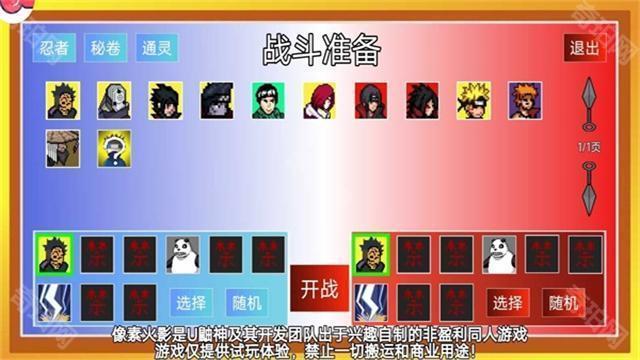 像素火影2025最新版本