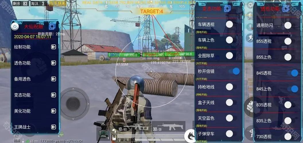 自瞄透视辅助器ios版