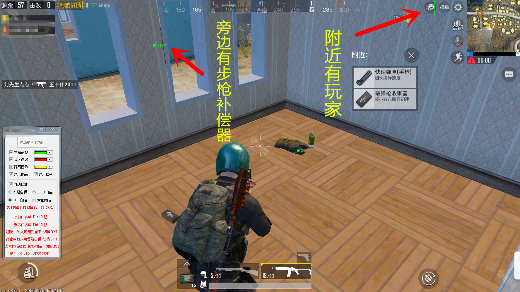 自瞄透视辅助器ios版