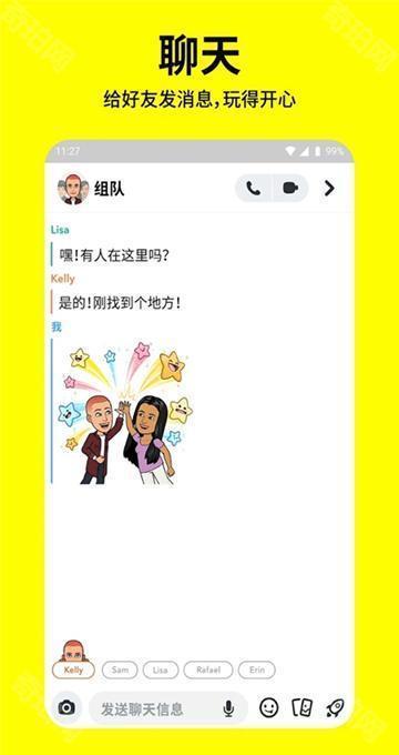 snapchat最新版