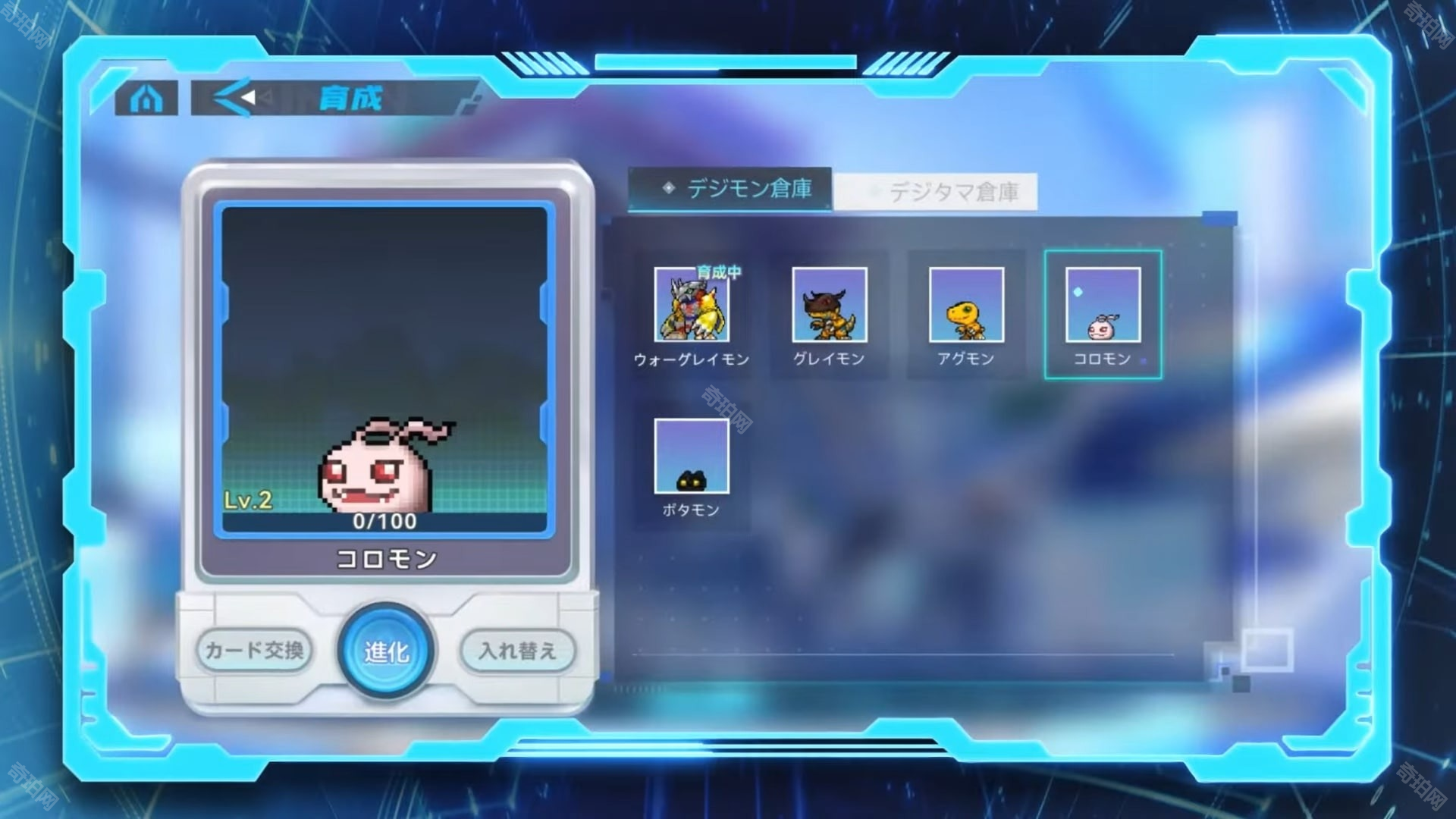 Digimon Alysion（デジモンアリシオン）