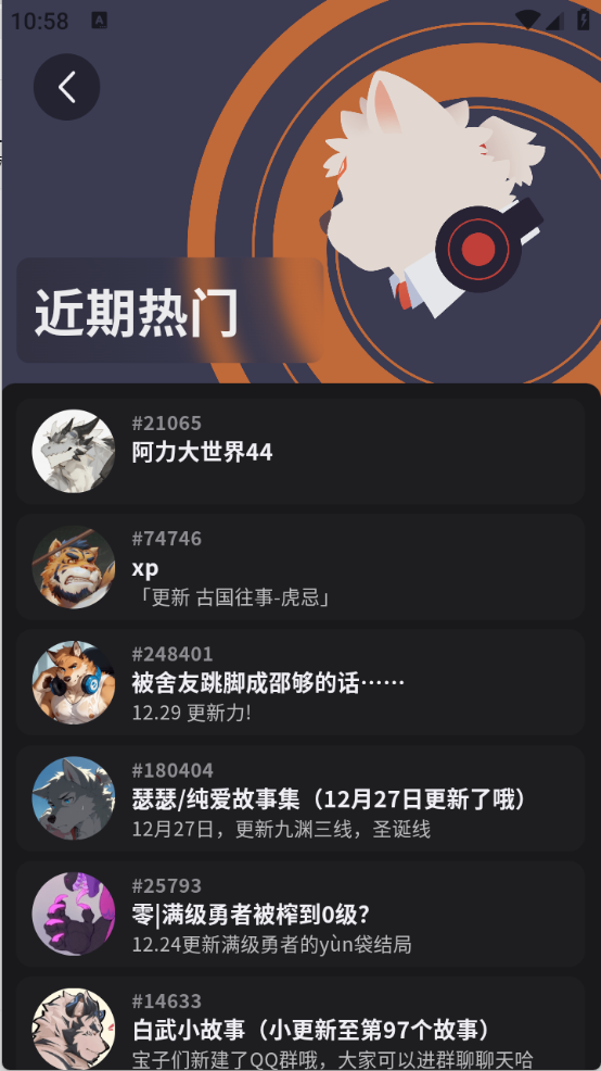 furrybar聊天最新版