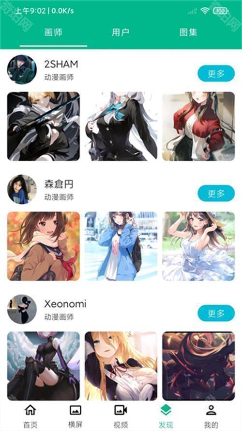 心悦壁纸