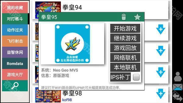 街机模拟器9000合集