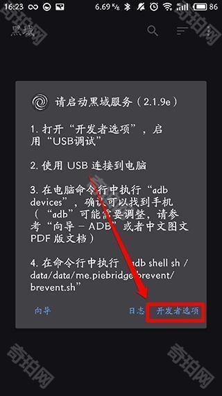 黑域