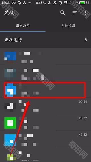 黑域